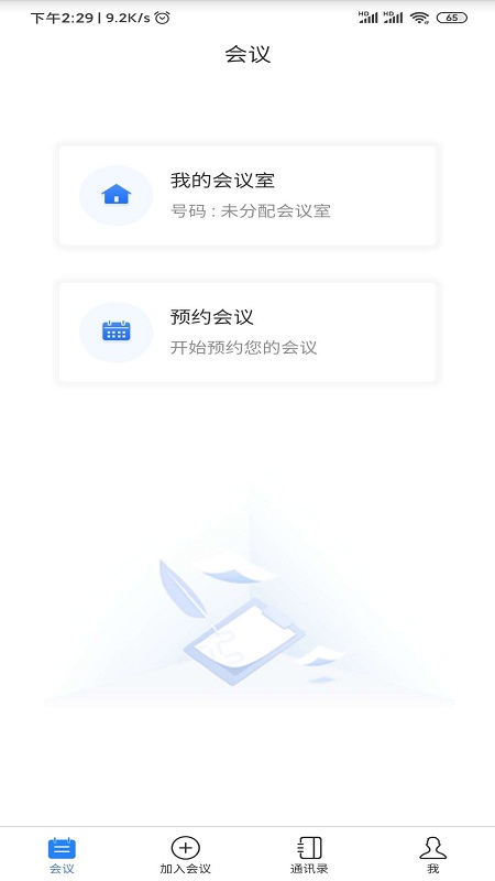 东方视通app3