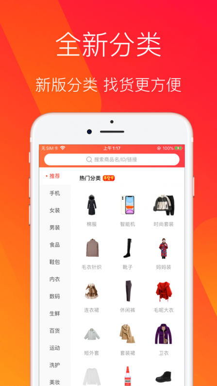 进佣联盟app2