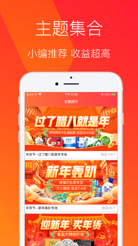 进佣联盟app4