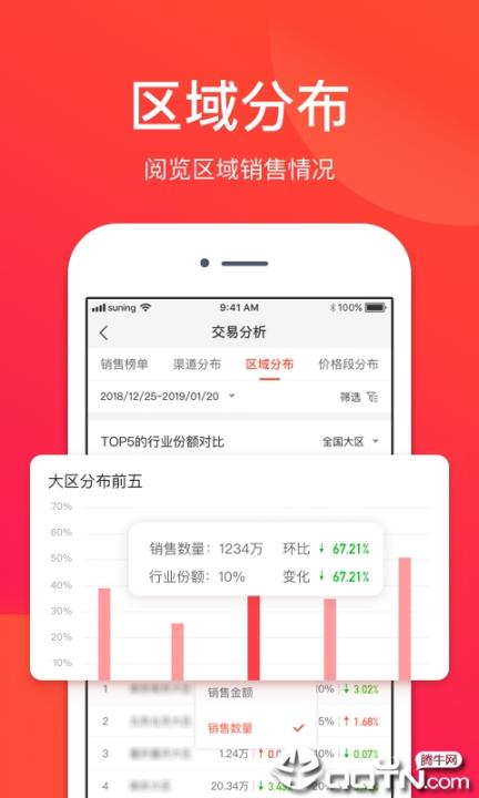 苏宁智道app4