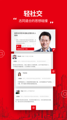 财富Plus(财富杂志官方app)4