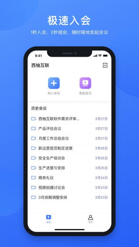 西柚互联app3