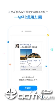 修改定位器app3