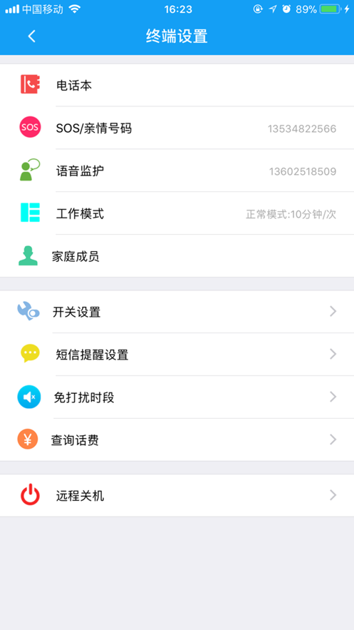 辣守护app3