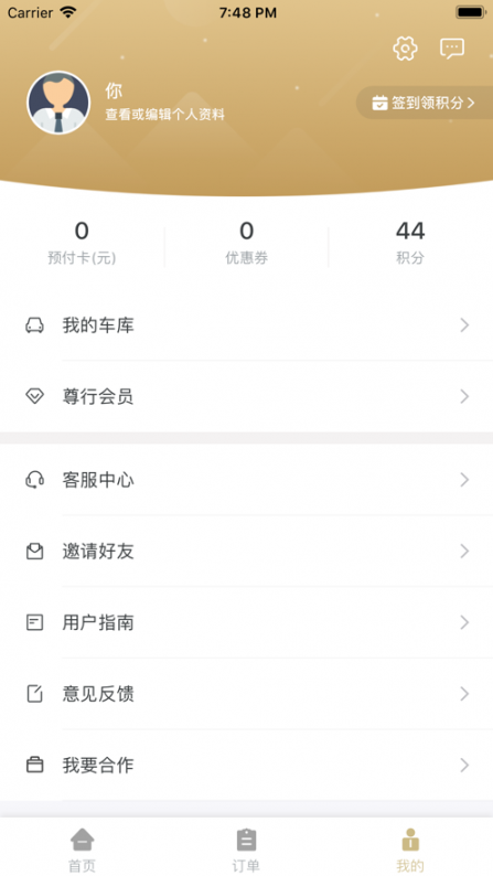 车要试app4