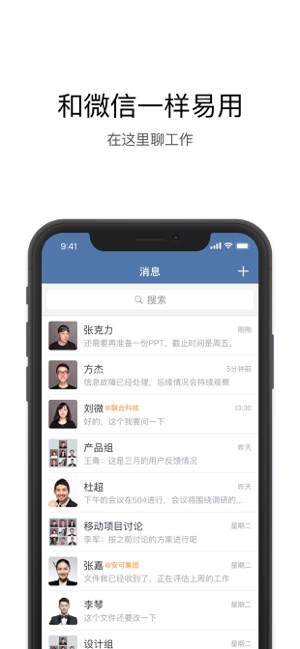 证联讯app1