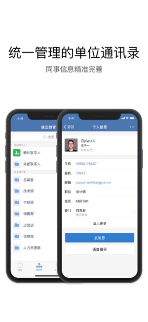 证联讯app2