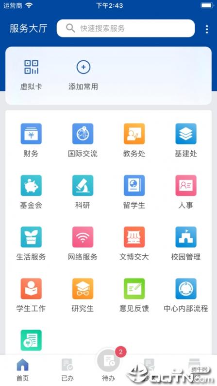 交我办app1