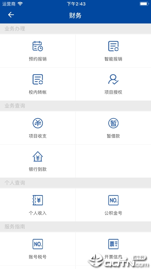 交我办app4