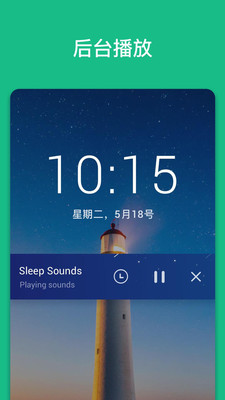 助眠声音(轻松入眠)1