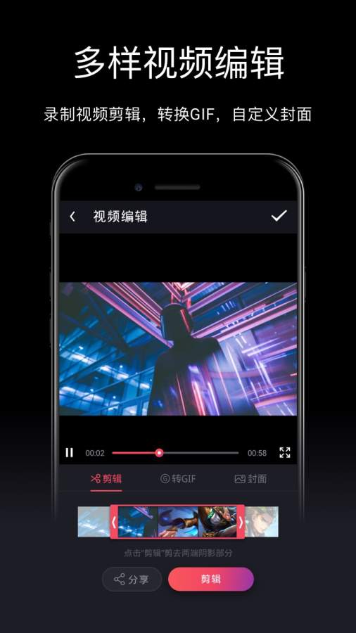 游戏录屏app3