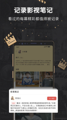 飞幕app2