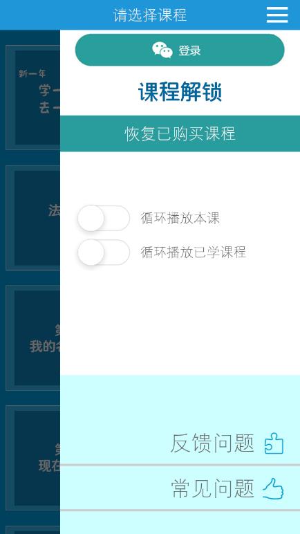 AAA法语app3