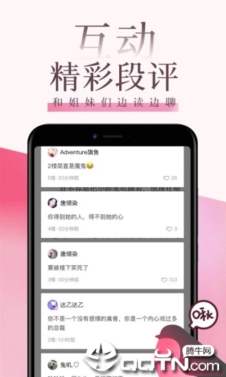 红袖读书官方下载3