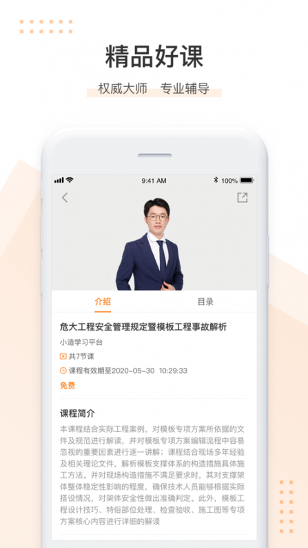 小造app4