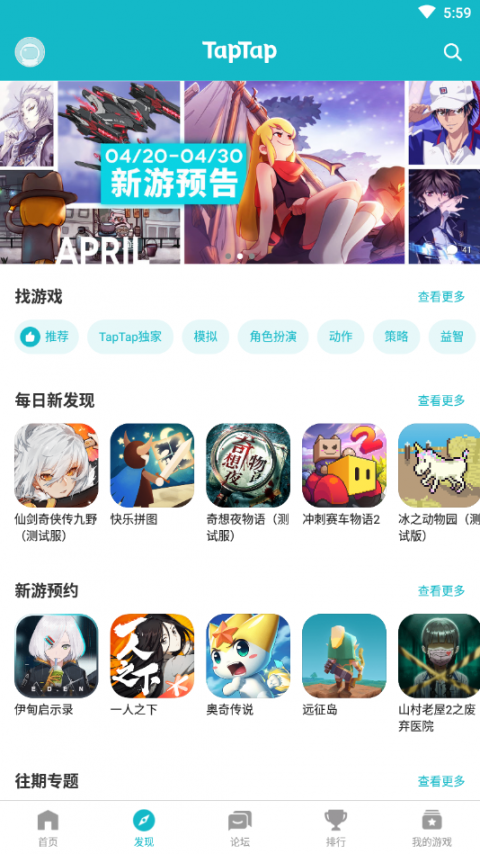 TapTap Beta2