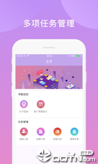 鑫动app4