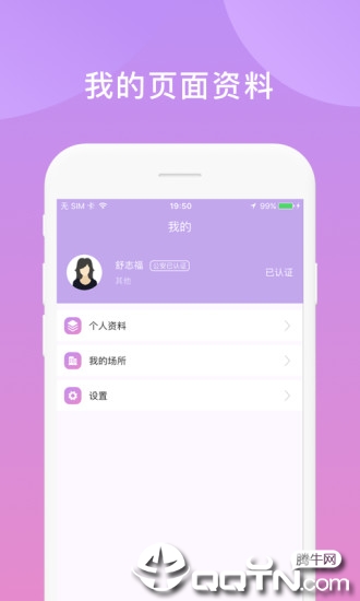 鑫动app2