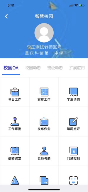 讯安汇app2