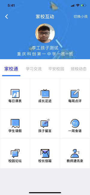 讯安汇app1