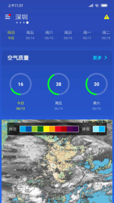 简约天气预报软件3