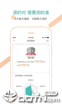 纷极阅读app3