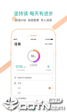 纷极阅读app4