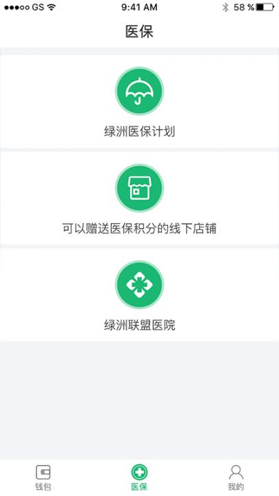 绿洲保2