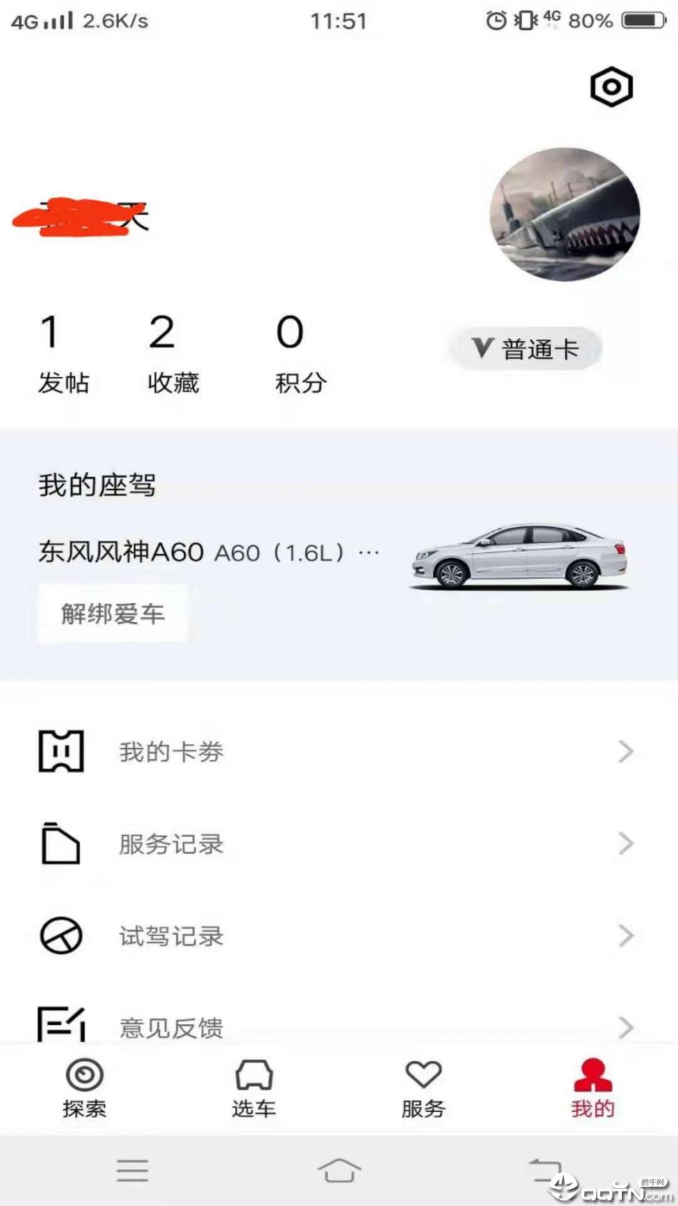 东风风神app4