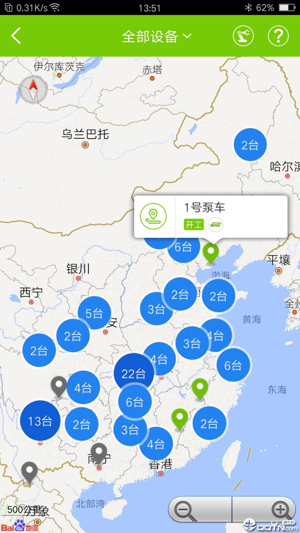 中联e管家app3