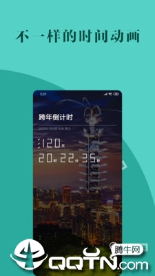 桌面时间倒数app4