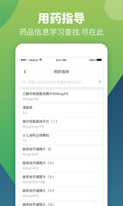 智云问诊app3