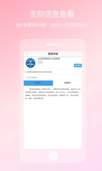 女性私人医生APP5