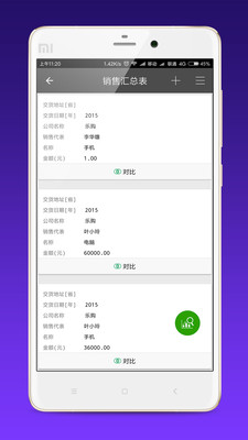 搭搭云app1