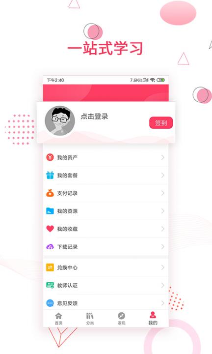 金榜题名app5