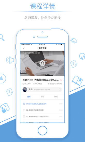 量见企业版app2