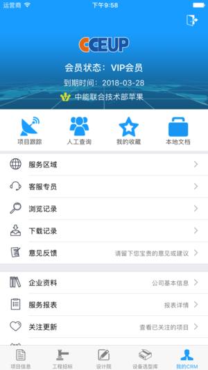 中能联合app5