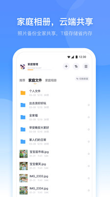 小翼管家app4