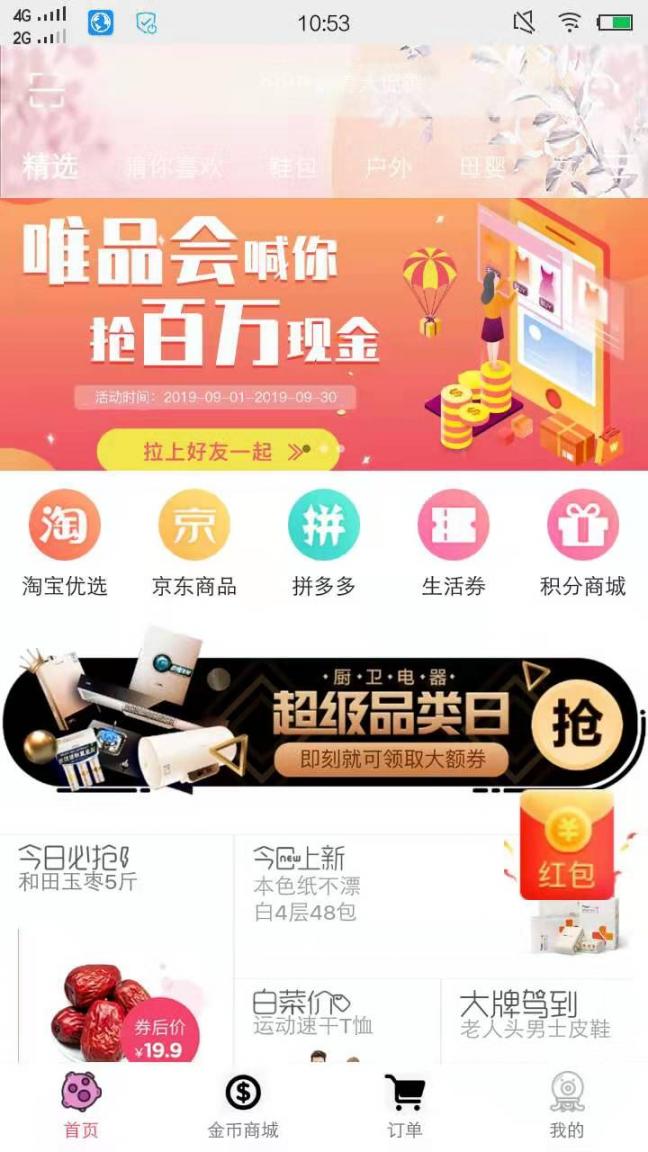 汇宜城app1