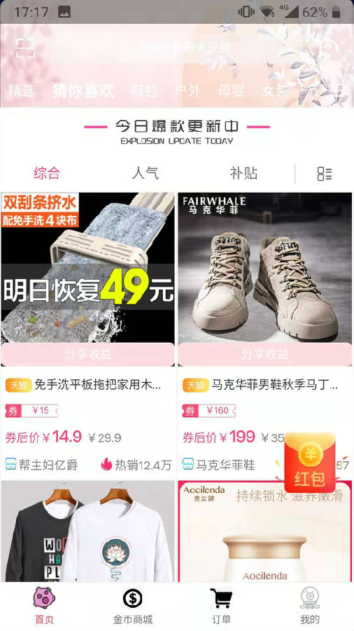 汇宜城app2