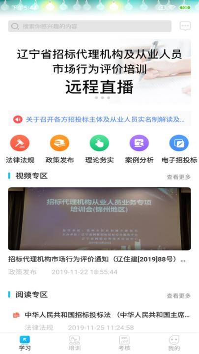 网联学习2