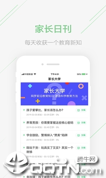 极课家长帮app1