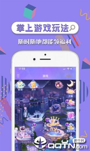 炫舞时代助手app下载3