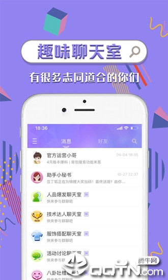 炫舞时代助手app下载4