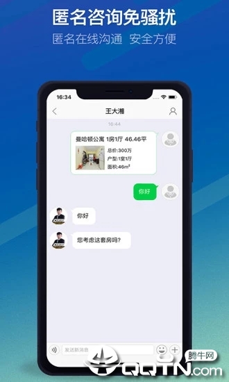 Q房网手机版5