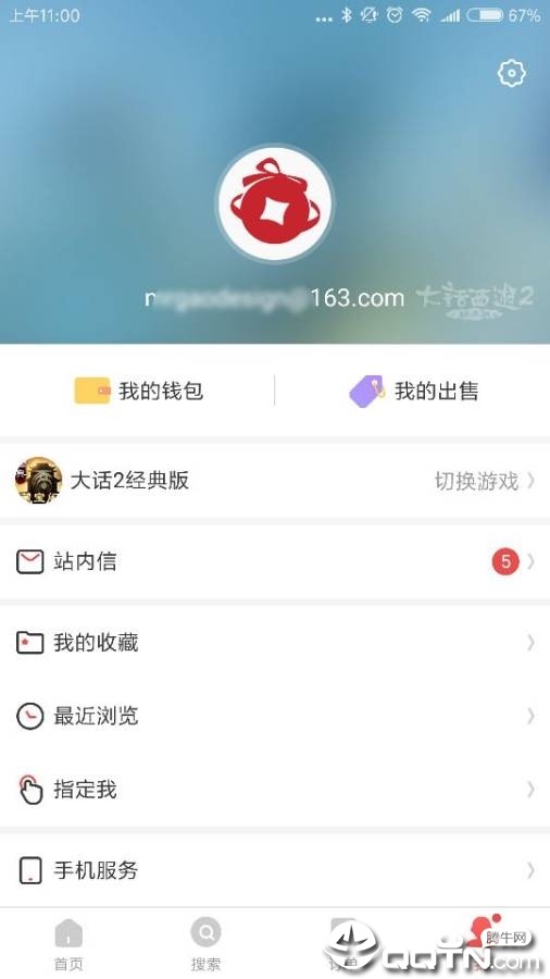 网易藏宝阁app官方下载1