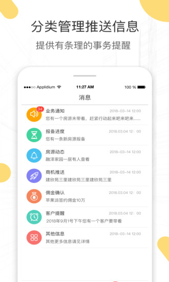 酷经纪app3