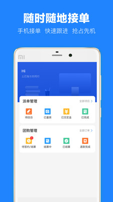 土巴兔建材通app2