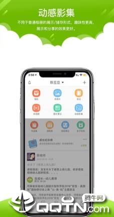 在成长家长版app2