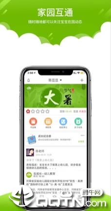 在成长家长版app1